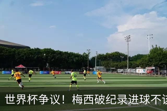 世界杯争议！梅西破纪录进球不该算！曼联传奇怒喷：VAR 全瞎了！