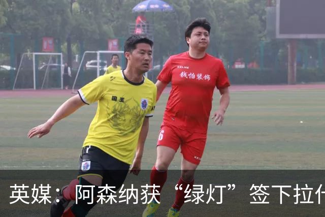英媒：阿森纳获“绿灯”签下拉什福德，曼联条款浮出水面